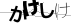 CAPTCHA
