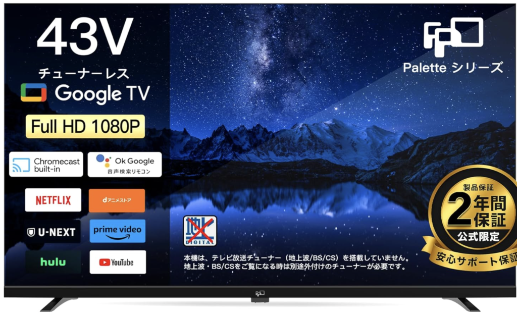 FPD 43インチ チューナーレス Google TV